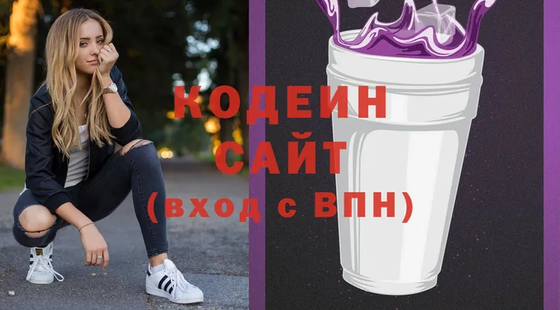 Кодеин Purple Drank  Ливны 